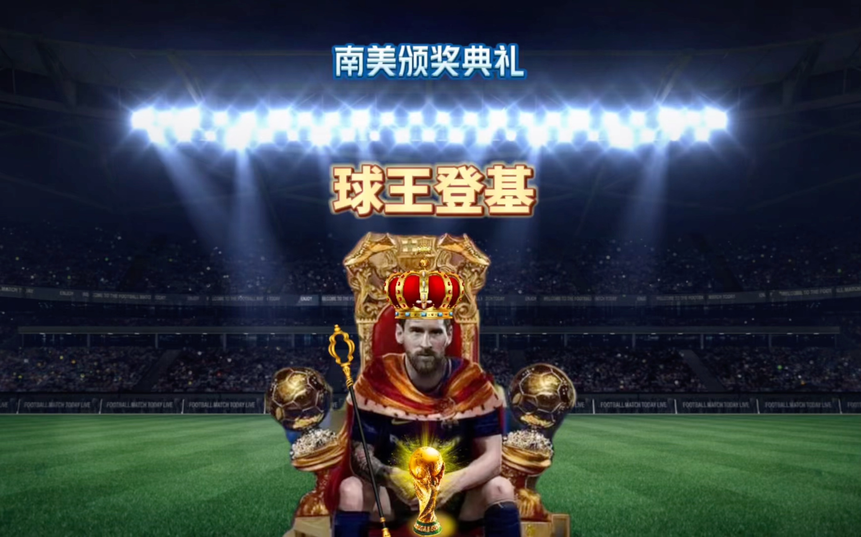 动员们的